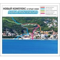 Квартиры с полной отделкой в комплексе ADRIA MONTENEGRO 4 500 кв.м. г. Герцег-нови
